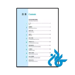 عکس کتاب developing chinese elementary listening course 1