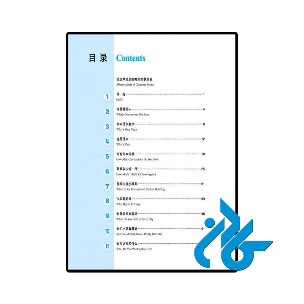 عکس کتاب developing chinese elementary listening course 1