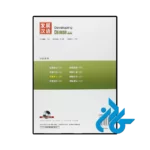خرید کتاب developing chinese elementary listening course 1
