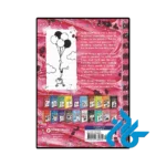 عکس پشت جلد کتاب Diary of a Wimpy Kid Partypooper