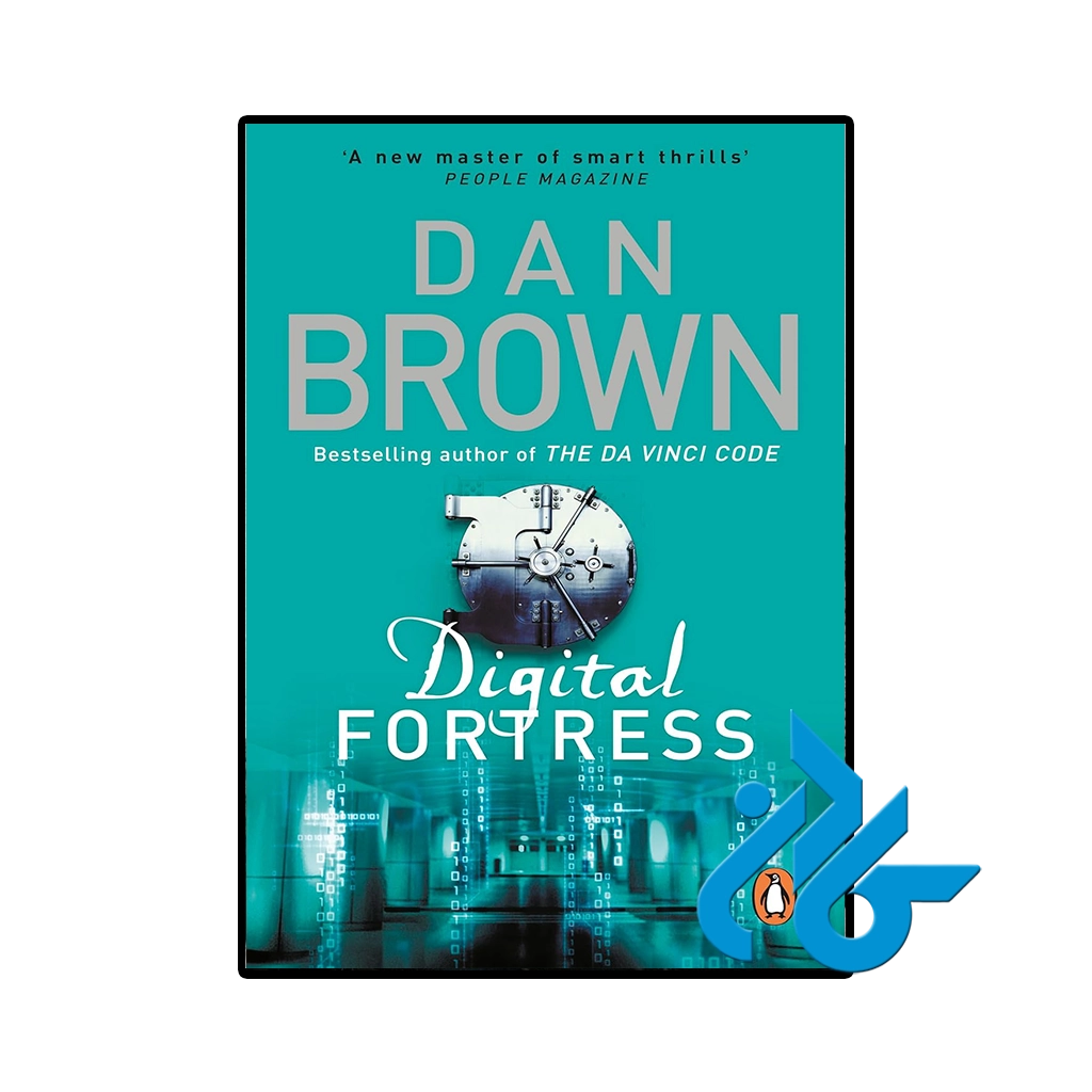 کتاب Digital Fortress