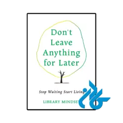 کتاب dont leave anything for later