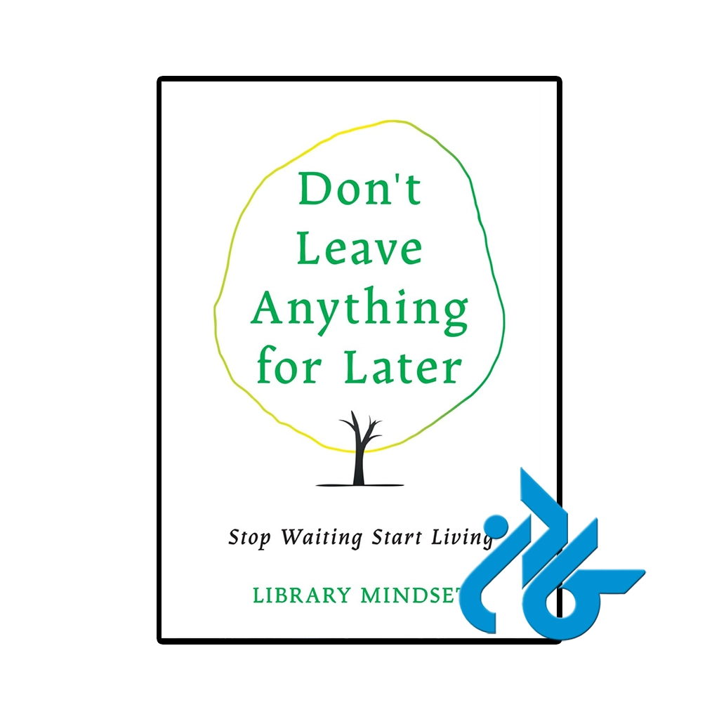 کتاب dont leave anything for later