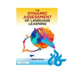 تصویر جلد روی کتاب Dynamic Assessment of language learning