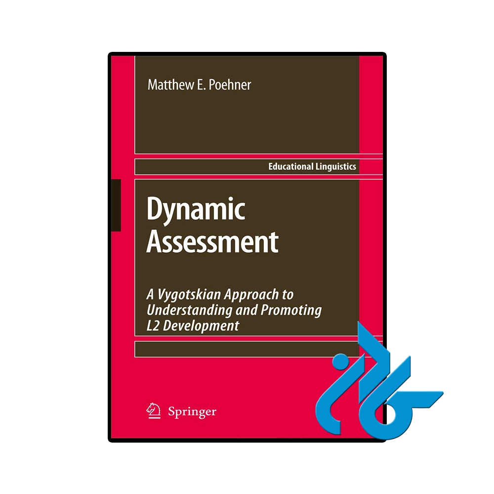 کتاب Dynamic Assessment