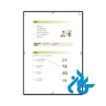 کتاب EPS TOPIK Standard Textbook BOOK 1 한국어표준교재 - تصویر 3