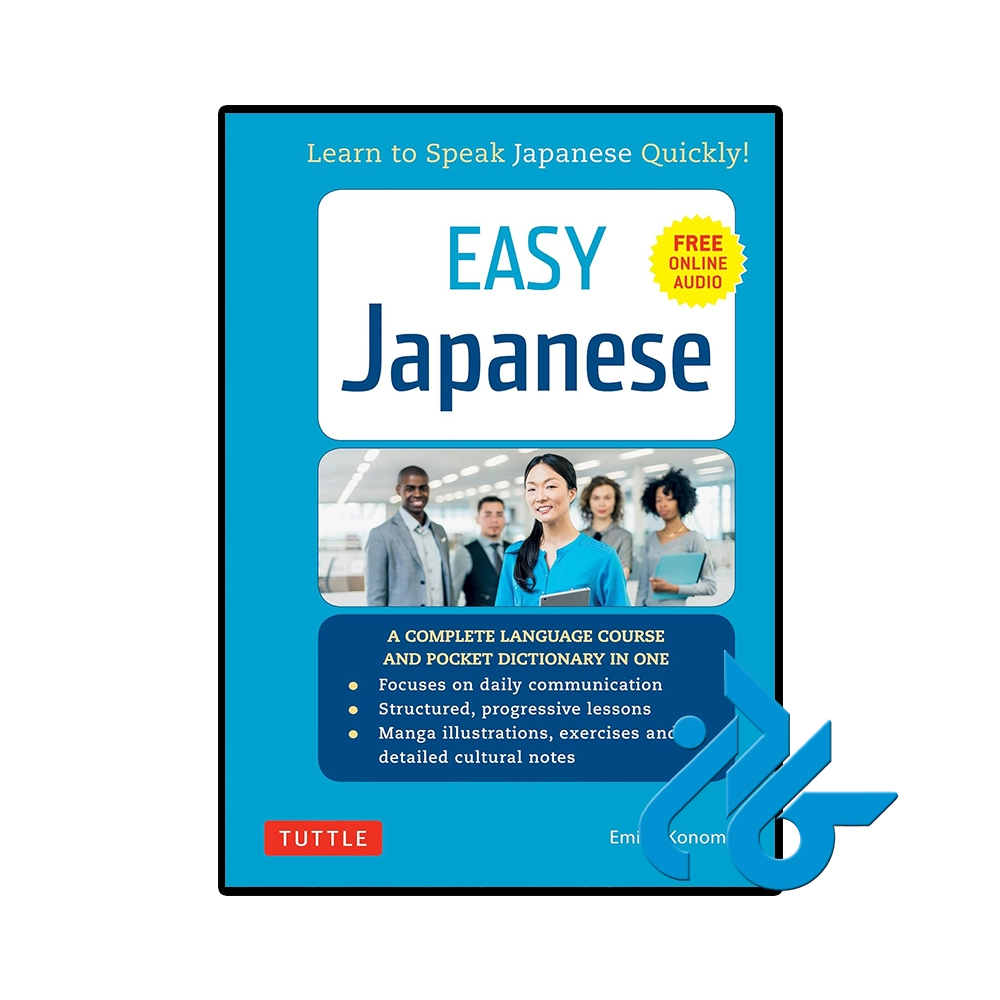 کتاب Easy Japanese
