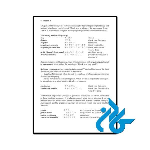 کتاب Easy Japanese - تصویر 3