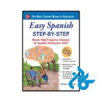 کتاب easy spanish step by step