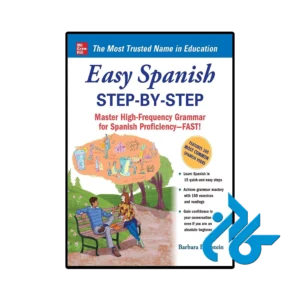 کتاب easy spanish step by step