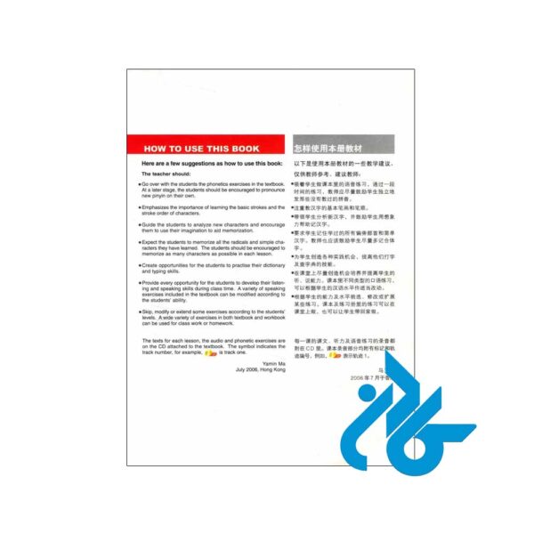 Easy-Steps-to-Chinese-1-pic4