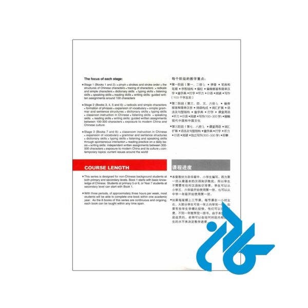 Easy-Steps-to-Chinese-1-pic5