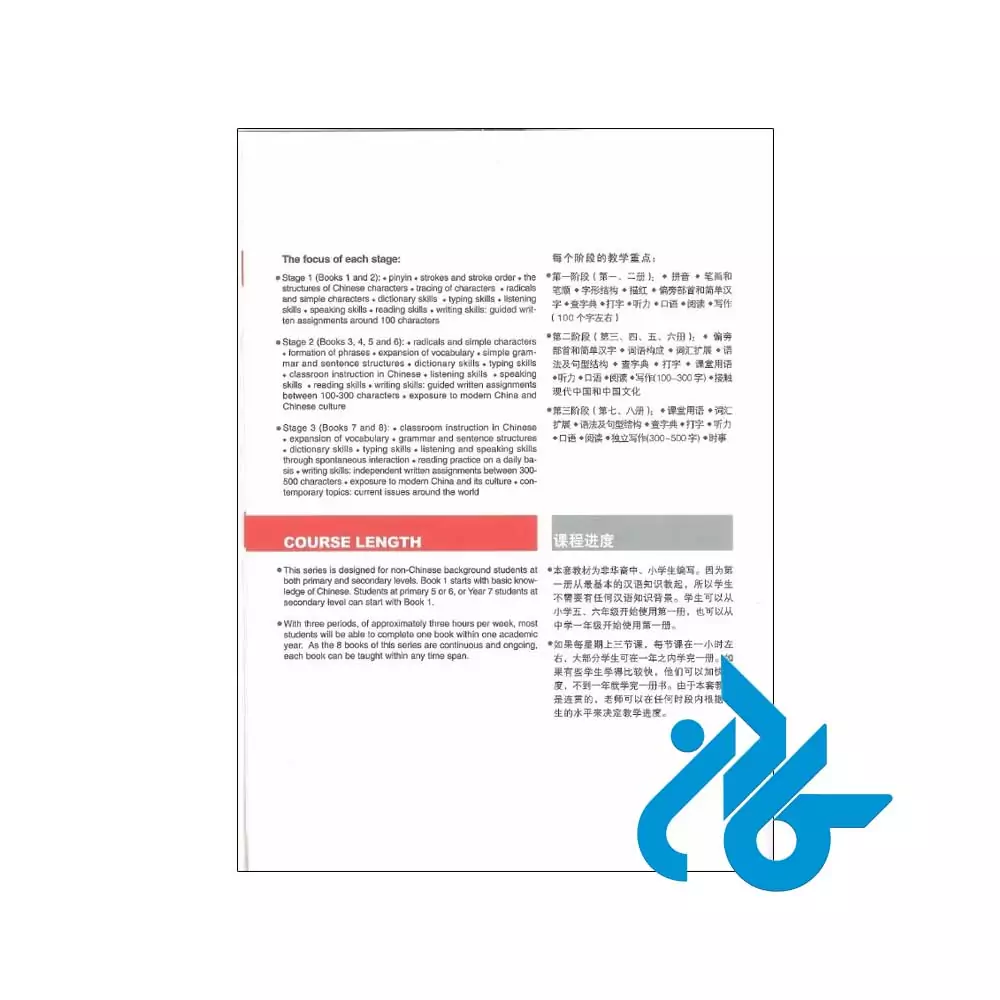 Easy-Steps-to-Chinese-2-pic2