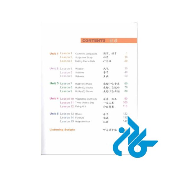 Easy-Steps-to-Chinese-2-pic4