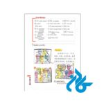 Easy-Steps-to-Chinese-3-pic5