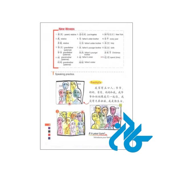 Easy-Steps-to-Chinese-3-pic5