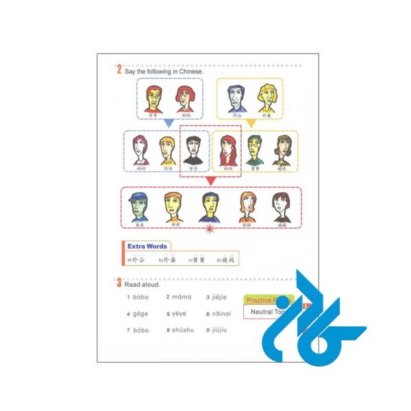 Easy-Steps-to-Chinese-3-pic6