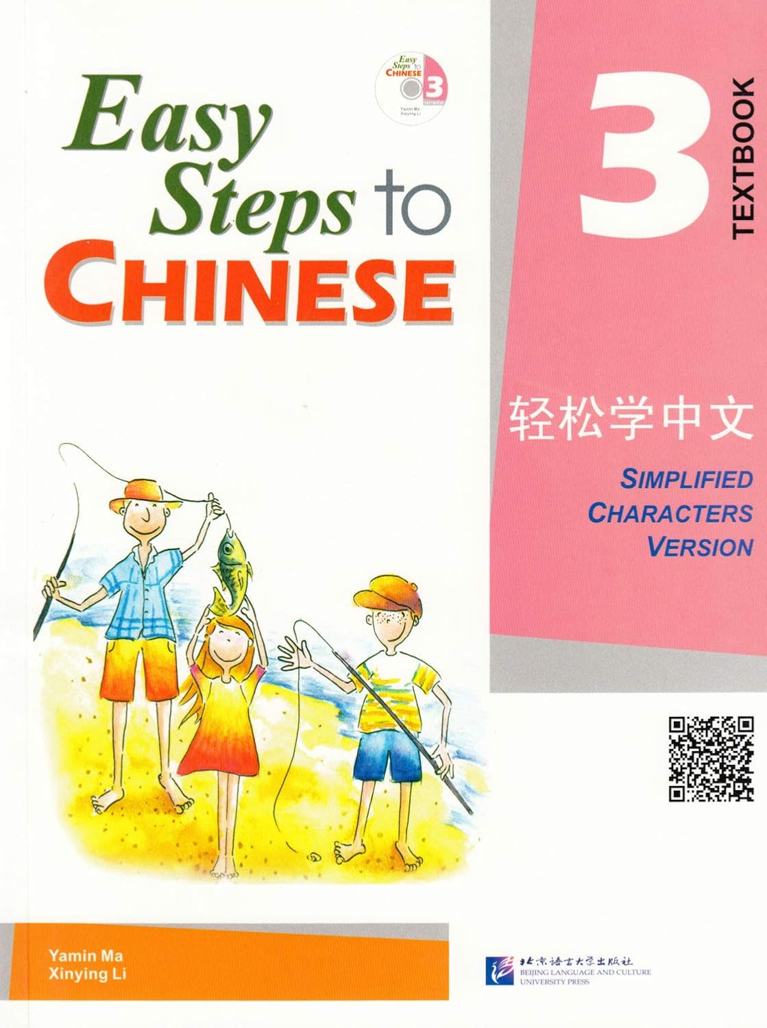 کتاب Easy Steps to Chinese 3