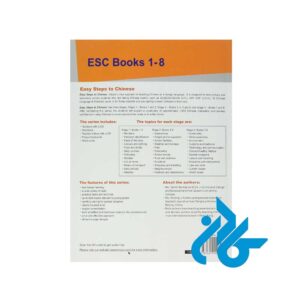 Easy-Steps-to-Chinese-4-pic2