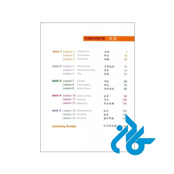Easy-Steps-to-Chinese-4-pic3
