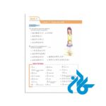Easy-Steps-to-Chinese-4-pic4
