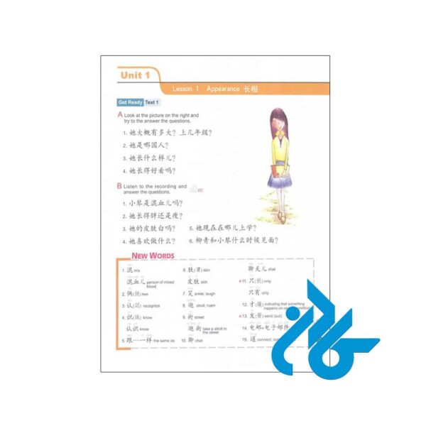 Easy-Steps-to-Chinese-4-pic4
