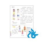 Easy-Steps-to-Chinese-4-pic5