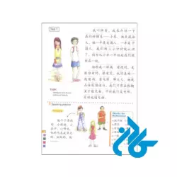 Easy-Steps-to-Chinese-4-pic5