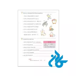 Easy-Steps-to-Chinese-4-pic6
