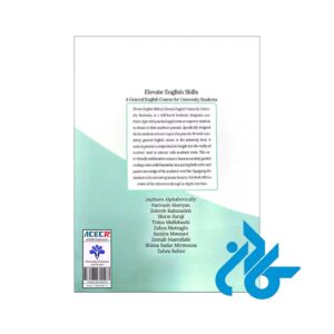 تصویر جلد پشت کتاب Elevate English Skills