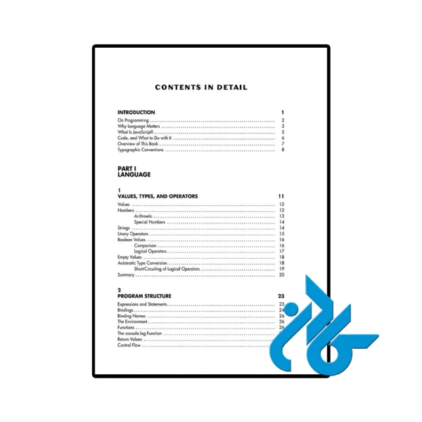 کتاب Eloquent JavaScript 4th (کتاب جاوا اسکریپت فصیح) - تصویر 2