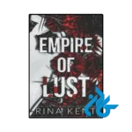 کتاب empire of lust
