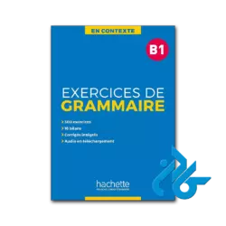 کتاب en contexte exercices de grammaire b1