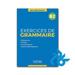 کتاب en contexte exercices de grammaire b2