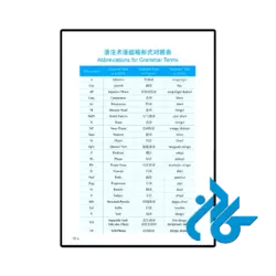 قیمت کتاب چینی erya chinese basic chinese comprehensive course 2