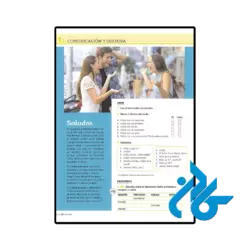 قیمت کتاب espanol en marcha 1