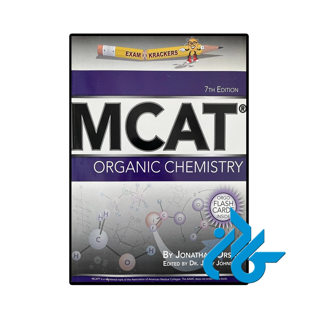 کتاب Examkrackers MCAT Organic Chemistry 7th