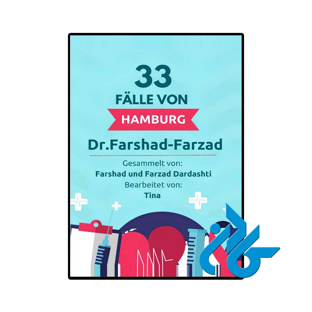 کتاب 33 fälle von hamburg