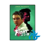 کتاب fight club
