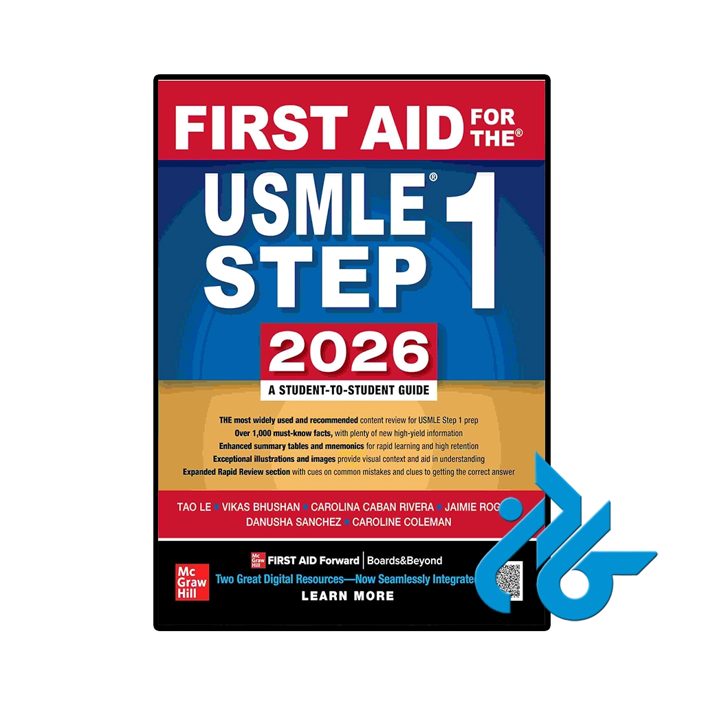 کتاب first aid for the usmle step 1 2026