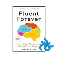 کتاب fluent forever