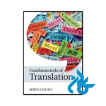 کتاب Fundamentals of Translation
