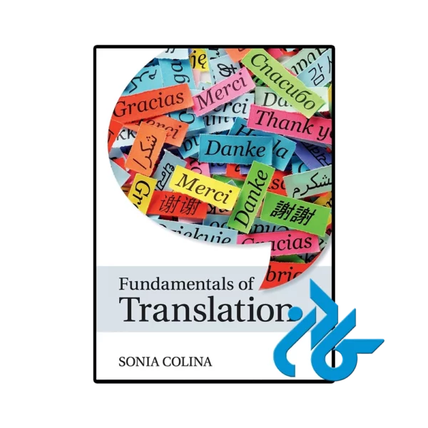 کتاب Fundamentals of Translation