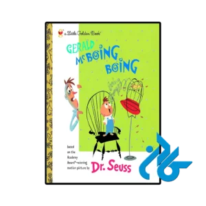 کتاب gerald mcboing boing