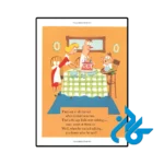 قیمت کتاب gerald mcboing boing