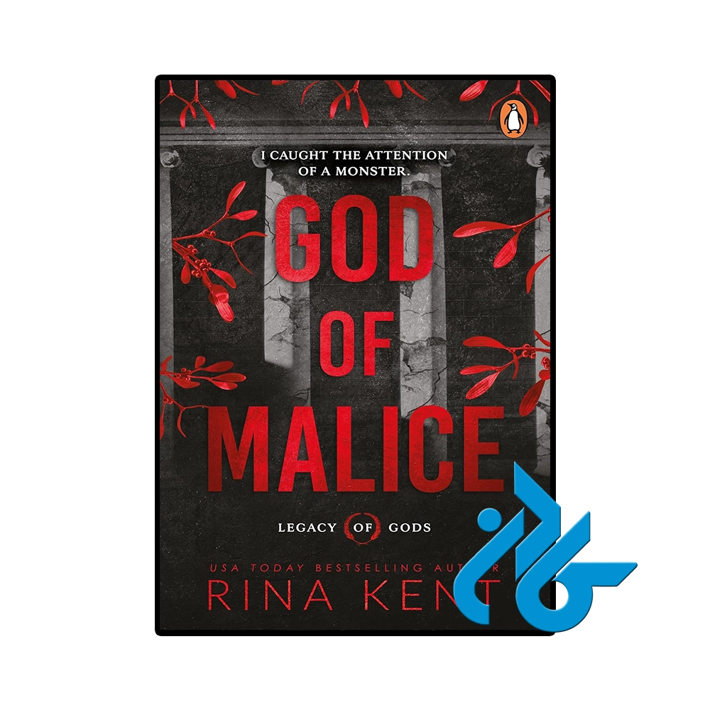 کتاب God of Malice