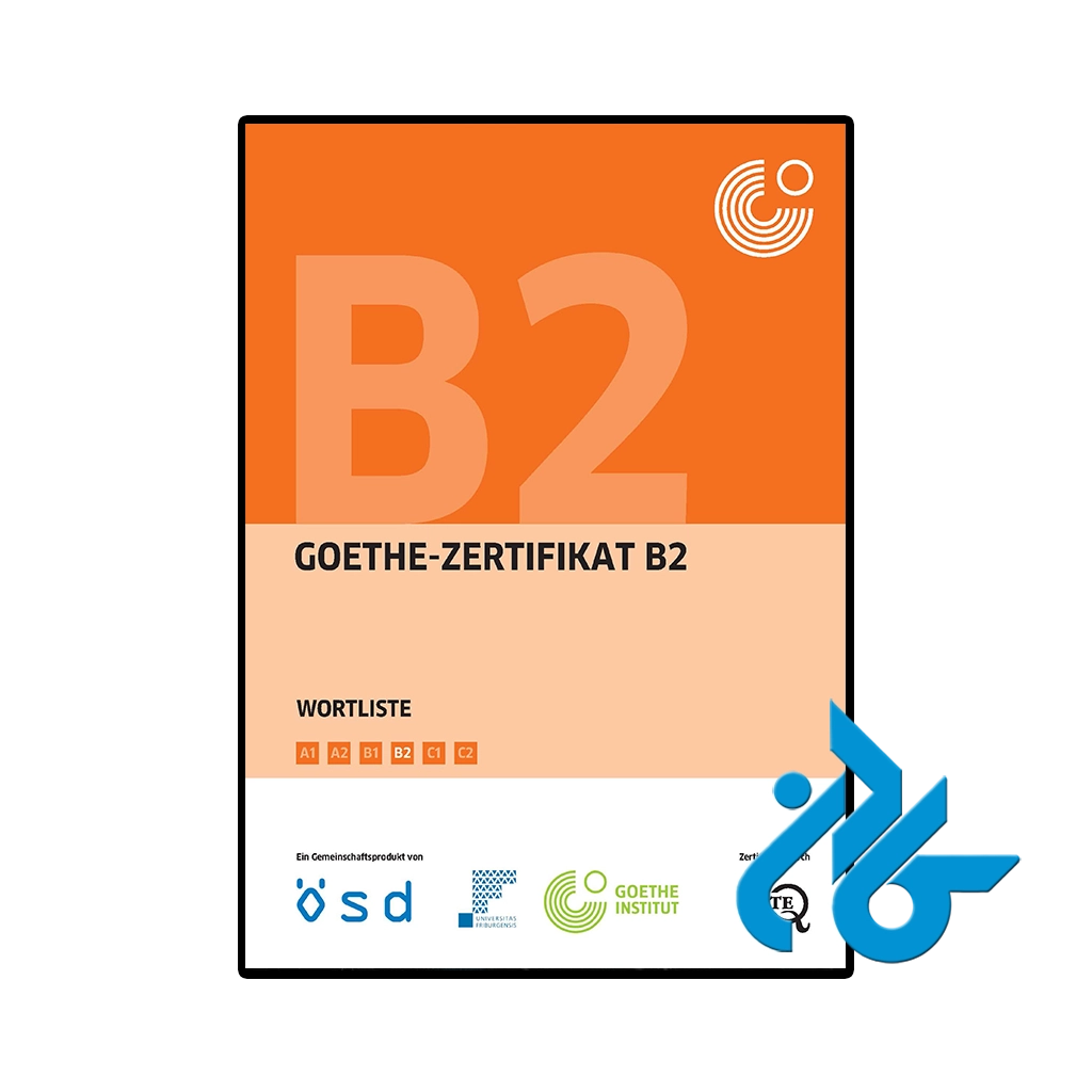 کتاب آلمانی goethe zertifikat b2 wortliste