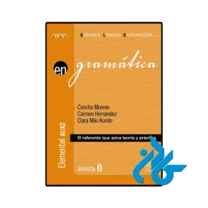 کتاب gramatica nivel elemental a1 a2