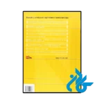 کتاب اسپانیایی Gramática de uso del Español A1 A2 - تصویر 2