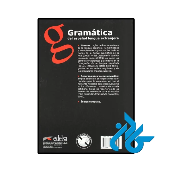 کتاب اسپانیایی Gramática del español lengua extranjera - تصویر 2